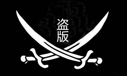 “互聯(lián)網(wǎng)+”下的知產(chǎn)保護：侵權(quán)前面跑 維權(quán)立法后面追