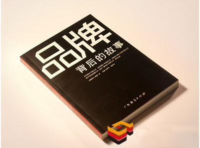 中國(guó)經(jīng)濟(jì)迎來“品牌時(shí)代” ——2017中國(guó)品牌論壇開幕式側(cè)記