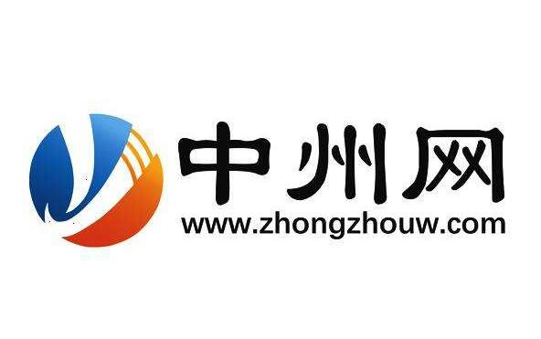 “中州網(wǎng)”品牌商標(biāo)被核準(zhǔn)注冊(cè)