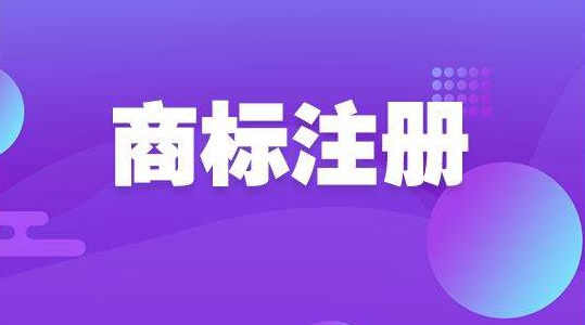 2018年山東新增29.3萬件商標(biāo)注冊申請