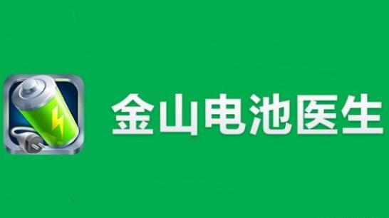 商標(biāo)侵權(quán)不能忍！金山起訴豌豆莢索賠100萬