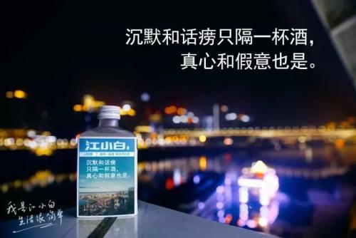 “江小白”正尋求最高法再審