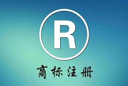 商標(biāo)申請(qǐng)前的這幾個(gè)重要問(wèn)題?。?！請(qǐng)勿忽視哦！??！