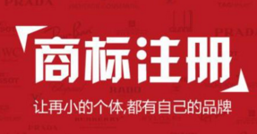 四川省商標(biāo)注冊總量超47萬件 居全國第八位