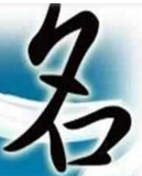 注冊(cè)商標(biāo)名字取得好 商標(biāo)價(jià)值自然高