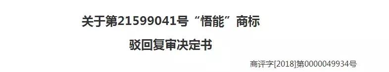 當商標遇上宗教元素，都構成不良影響嗎？